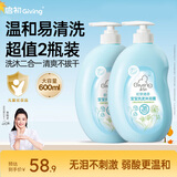 启初初芽清萃洗发沐浴露洗发沐浴二合一儿童洗发水婴儿宝宝600ml*2
