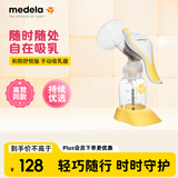 美德乐（Medela）手动吸奶器和韵舒悦版手动吸乳器大吸力