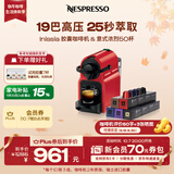 Nespresso奈斯派索Inissia胶囊咖啡机小型家用全自动商用办公室小巧便携高压萃取可折叠杯架意式进雀巢咖啡 C40红色及意式浓烈5条装（赠试用胶囊7颗）