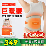 科普菲腰部热敷理疗发热护腰带电加热保暖宫腰椎突出腰肌劳损腰疼艾灸祛湿按摩仪器送父母生日礼物W14