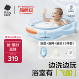 babycare婴儿洗澡盆坐浴盆洗澡神器感温可折叠游泳池浴盆+浴垫+浴网柔雾蓝