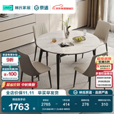 林氏家居岩板餐桌饭桌子家用餐桌折叠可伸缩小户型圆餐桌椅子全套LS628R7 【实木桌腿|4椅】1.3m餐桌+餐椅S5