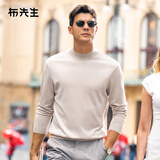 布先生佟大为明星同款春秋可机洗毛T羊毛衫男士毛衣纯色针织打底衫 【小高领】雅米杏 L /175
