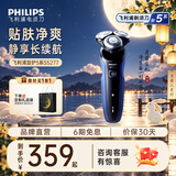 飞利浦（PHILIPS）电动剃须刀飞利浦5系pro清爽净剃电动胡须刀刮胡刀SU5899官方旗舰生日送男友送长辈中秋节礼物实用 【热卖推荐】 S5277/02