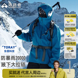 拓路者代言人鹿晗同款小鹰冲锋衣硬壳男户外防水防风外套专业登山服透气 松石蓝 顺丰包邮丨终身质保 XL