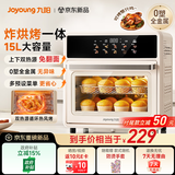 九阳（Joyoung）空气炸锅2026新款空炸电烤箱一体机 家用多功能上下双热源焱烤可视15L双层大容量 VA-PR1150
