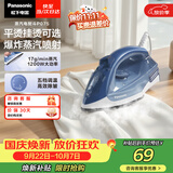 松下（Panasonic）【烫衣神器】手持挂烫机17g/min水箱0.13升电熨斗家用小型大功率大蒸汽熨烫机除皱熨被子NI-P075