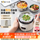 小熊（Bear）有钛电热饭盒 加热饭盒 热饭神器办公室可插电加热饭盒2升双层不锈钢大容量多功能 DFH-B20J1