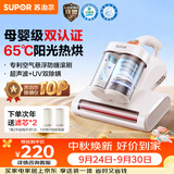 苏泊尔除螨仪TOP【母婴级认证】大吸力床上高温杀菌吸尘器三合一65℃宠物除螨除毛一体机床宝ERC-TT07M