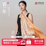 绣娘丝绸【100%桑蚕丝】真丝丝巾礼盒女士高级感披肩送妈妈女友生日礼物