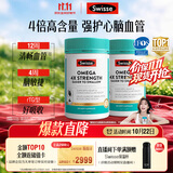 Swisse斯维诗4倍高浓度深海鱼油迷你胶囊omega3 DHA+EPA rTG型120粒*2瓶