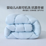 水星家纺被子冬被冬季被芯 可机洗双人被子A类纤维被褥约6.1斤200*230cm