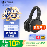 森海塞尔HD450BT头戴式耳机蓝牙无线有线两用主动降噪HIFI音乐游戏生日开学礼物品HD400U有线耳机USB-C接口 HD450BT（蓝牙/有线两用）-商家仓