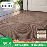 得喜（DeXi）入户地垫入户门垫脚垫玄关地毯高级感耐脏免洗门口地垫45x75cm