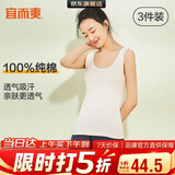 宜而爽【3件装】女士100%全棉背心女罗纹打底衫紧身无袖T恤短袖上衣