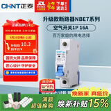 正泰(CHNT) 空气开关 家用小型断路器 空开 NBE7 1P 16A