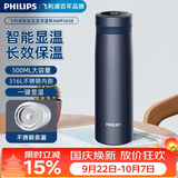 飞利浦（PHILIPS）保温杯男女士水杯子智能数显泡茶壶316不锈钢学生商务纪念礼品