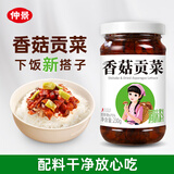 仲景 香菇贡菜230g 香辣脆响拌饭拌面夹馍下饭菜蘑菇调味酱