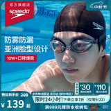 速比涛（Speedo）Edge精工泳镜高清防水防雾泳镜游泳运动训练男女通用 黑色/透明
