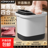 康佳（KONKA）电动泡脚桶加热恒温足浴盆全自动按摩桶洗脚盆电动家用高深足浴桶送礼好物父亲节礼物 【蒸熏款】科技仿生按摩+穴位指压+升级速热