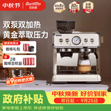 Barsetto百胜图【中秋送礼】咖啡机家用办公室小型半自动意式研磨一体蒸汽奶泡机双泵双加热磨豆机BAE02白