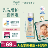 妙思乐青少年洗发水200ml去屑止痒控油蓬松0-3-6-12岁大童专用法国进口