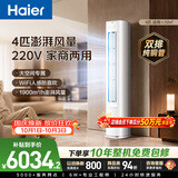 海尔空调 净省电plus4匹柜机 大空间客厅立式 新一级能效外机双排纯铜管 国家补贴KFR-88LW/E300A