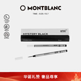 万宝龙MONTBLANC 星际行者系列黑色幼线笔芯2支装B尖128247中秋礼物
