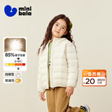 迷你巴拉（minibala）【防水透湿】男女童保暖连帽三防保暖儿童羽绒外套秋冬 奶白10504 【白鸭绒-1000+洁净度】 110 【充绒量40.9g】
