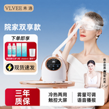 VLVEE眼部雾化仪热敷蒸汽眼罩护眼仪眼干涩眼疲劳润眼仪眼睛雾化仪器蒸眼仪补水喷雾眼罩生日礼物 白色+2瓶雾化液【蓝光水箱丨冷热双敷丨三档调节】