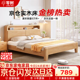 零树 实木床主卧双人床带夜灯可储物框架款 包安装 1.2m*1.9m DK-B1