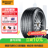 马牌（Continental）轮胎/防爆胎 225/45R17 91W CSC5 SSR *仅适配宝马1系