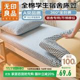 无印良品A类100%纯棉床笠单件 单人学生宿舍0.9x2米床罩保护罩全包床垫套