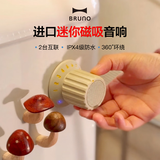 BRUNO便携式蓝牙磁吸旋钮小音箱家用浴室桌面户外运动露营迷你音响笔记本无线生日情人节礼物 象牙白