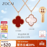 佐卡伊钻石吊坠玫瑰18K金四叶草项链红玛瑙送女友 D08425