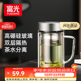 富光高硼硅玻璃杯男士茶水分离双层加厚带把手大容量水杯子办公泡茶用