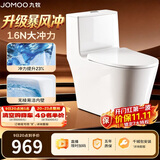 九牧（JOMOO）11368-2-2/31KD-2 马桶家用易洁大冲力九级暴风虹吸坐便器305坑距