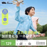 蕉下儿童防晒服外套披风男女童凉感透气防晒AL41324云朵漫游130