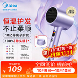 美的（Midea）10亿等离子护发电吹风 大功率快干不伤发吹风机 家用负离子吹风筒FD205紫 节日礼物