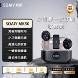 索爱（soaiy）MK50收音麦无线双头领夹麦克风直播录音设备短视频户外抖音K歌吃播专业降噪随身无线话筒一拖二