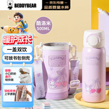 杯具熊（BEDDYBEAR）海浪双饮保温杯女带杯套吸管水杯大容量学生杯子500ml迷你酷洛米