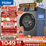 海尔（Haier）滚筒洗衣机全自动单洗 10公斤小型家用 一级能效超薄嵌入变频大容量 以旧换新家电换新补贴 MAX29S 10KG单洗 滚筒单洗