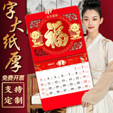 木雷 挂历2027年羊年家用挂墙式日历中国风金箔福字大号画新年月历新版老黄历手撕定制做公司企业广告 306-M01吉羊献福【加厚无布袋】42*76cm