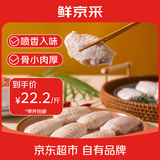 鲜京采大号鸡翅中 3斤 40-50g/个 共30-38个 煎炸卤鸡翅食材 源头直发