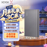 小盘(XDISK)1TB USB3.0金属移动硬盘X系列2.5英寸太空灰 超薄高速便携时尚款文件数据备份存储稳定耐用