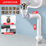 九牧（JOMOO）洗手盆下水套装铜合金弹跳芯可视化罩带溢水孔洗脸盆下水器 91209