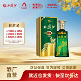 西凤酒【酒厂直营 正品保障】珍藏版 凤香型白酒 商务礼赠佳品 53度 500mL 1盒 单瓶装
