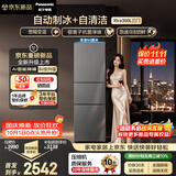 松下（Panasonic）Xtra300升家用小型冰箱三开门超薄自动制冰二级能效风冷无霜NR-XC30GJC-S