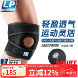 LP运动护膝788CN透气支撑型跑步羽毛乒乓球稳固髌骨半月板大码单只