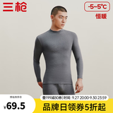 三枪（THREEGUN）秋衣秋裤男女套装加厚100%纯棉保暖内衣抗静电情侣秋冬季打底衣 深麻灰（男 半高领） XL